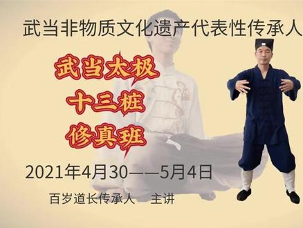 武当道协李光富会长亲切接待百岁道长、纯阳宗师刘理航,传为一段尊师重道佳话