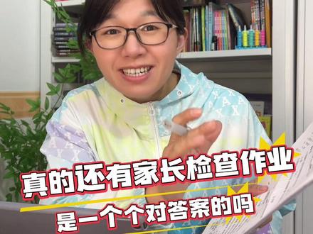豆包爱学~专属你的线上老师,24小时在线,太省家长了#小学生#家长必看#豆宝爱学