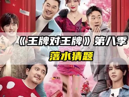 #王牌对王牌超吓人落水挑战,李晨 唐嫣 杨迪太搞笑了