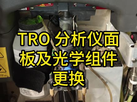TRO 连环故障。各种检查压载水处理系统让船上头疼不已,希望我的分享能对大家有帮助🤜🤛#海员 #海员生活 #船舶 #船舶运输 #轮机工程