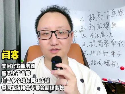 刘嘉玲开酒吧投入2000万怒赚2个亿。#餐饮干货 #餐饮创业 #餐饮