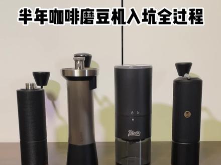 咖啡磨豆机也是个坑,一坑接一坑,坑坑更快乐#咖啡 #咖啡磨豆机 #m47磨豆机 #泰摩 #xlite