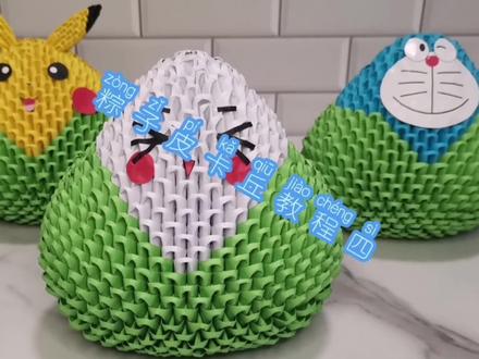 粽子皮卡丘教程四 #手工 #折纸 #教程 #皮卡丘 #创意 #折纸三角插 #端午节 #粽子 #diy #胖程折纸三角插材料包