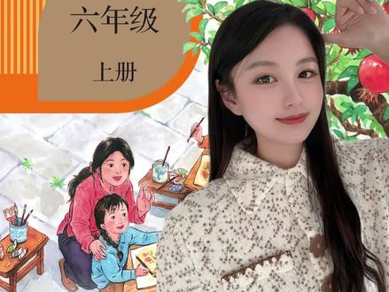 六年级上册古诗快问快答来喽! 一共10首诗(含日积月累),看看你还记得多少吧~#古诗词 #快问快答 #小学语文