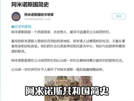 我未曾谋面的故乡! #阿米诺斯 #搞笑