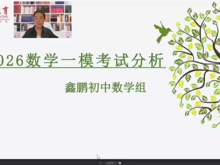 石家庄初中数学一模考试#初中数学 #2026年数学备考