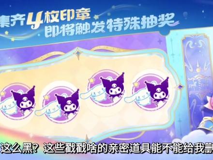 三丽鸥联动返场祈愿抽奖试水 #三丽鸥联动返场祈愿抽奖