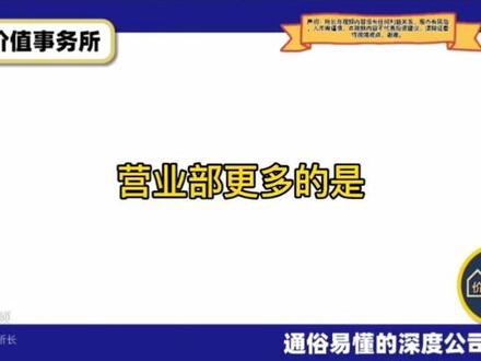市值最大的券商股——东方财富