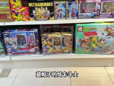 炫卡斗士爆旋洛克大钻头! #玩具 #炫卡斗士 #JUMPGO展高文化