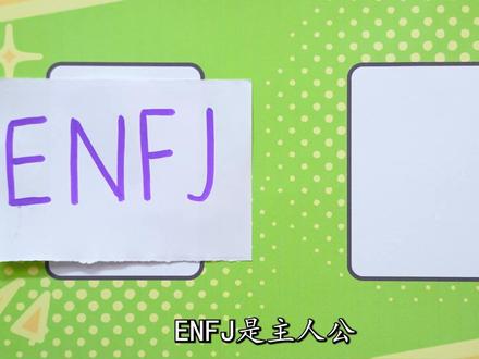 MBTI之疯狂动物城,朱迪是主人公ENFJ,ENTP辩论家是 #疯狂动物城 #朱迪尼克 #MBTI #魔仙夏小小