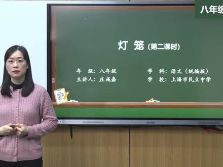 部编版语文八年级下册精品课件 灯笼(第二课时)