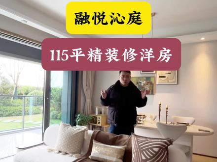 吴中太湖新城纯洋房社区,精装修,总价200多万#苏州买房#精装修#洋房#新房
