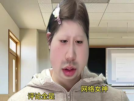 对于我们这些手搓艺术家 审美底子穿搭构图 缺一不可 一眼就能分辨哪张图能p 哪张不能#超自然行动组 #闺蜜们都在玩超自然 #学生的迷惑行为 #创作者中心 #创作灵感