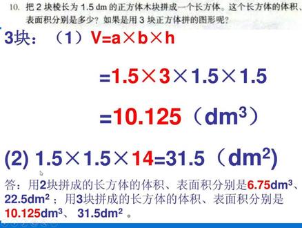人教版五年级数学下册练习九(课本第41页习题)视频
