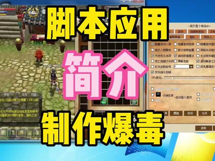 热血江湖脚本的时代,还有人不知道吗,不知道的需要做做功课了,全自动化操作,效率不止提高一点点哦!#热血江湖 #游戏攻略 #脚本 #网络游戏 #游戏日常