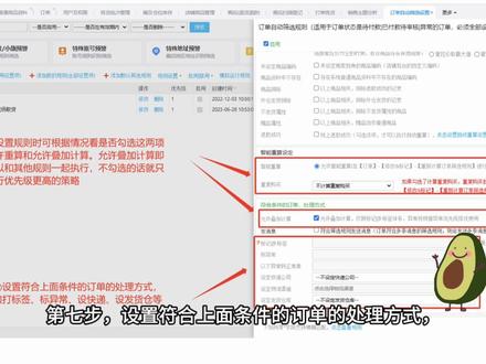 学习聚水潭系统第7期 订单自动筛选设置@聚水潭深圳 牛油 ni y#电商人来聊一聊 #电商经验分享 #亚马逊运营技巧 #电商干货 #聚水潭erp仓储系统