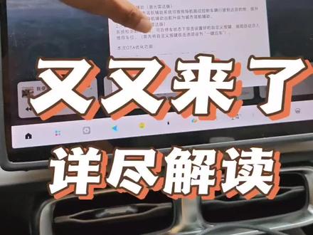 零跑是真听劝,最新OTA如期而至 #零跑OTA #我的零跑生活 #零跑B01 #车机系统ota升级 #粉粉的车