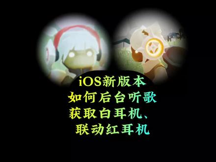 ios免费听歌的音乐 a1cc78580930cc881d291d8026dc6104~tplv-dy-resize-origshort-autoq-75:330.jpeg?x-expires=2009160000&x-signature=QMq62E1la6rr8xVHfnhAYmJWeso%3D&from=3213915784&s=PackSourceEnum_AWEME_DETAIL&se=false&sc=cover&biz_tag=pcweb_cover&l=202309041203304168F342F74926010274