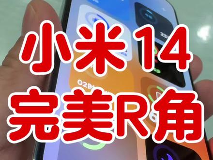 超级岛系列小部件适配小米14完美R角!
#小米14 #数码科技 #玩机技巧 #手机美化 #小米