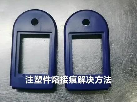注塑技术分享#塑料制品 ##注塑 #现场实拍 #生产车间现场 #自动化生产