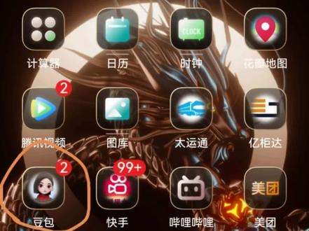 还在为学法减分头疼的卡友们,给你们介绍一个小助手。和豆包打电话后在点屏幕共享就可以了。#一般人不告诉他 #卡友 #学法减分 #货车司机