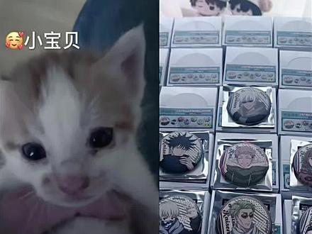 欢迎收看10后咒术团长两日拆配打包vlog 嘿嘿一期vlog#团长#打包#拆配#vlog#是云雾