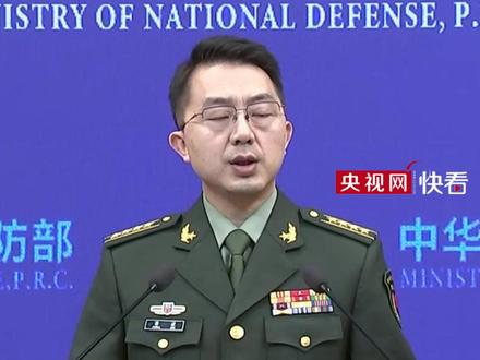 国防部:日方若执迷不悟必犯众怒