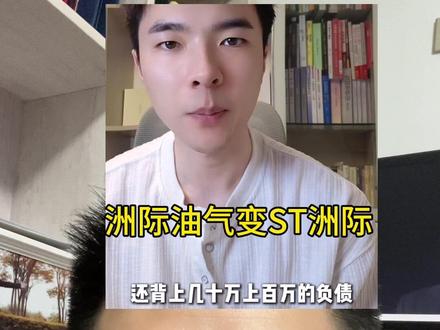 股市的险恶,律师变老赖