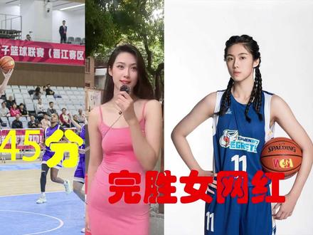 单场45分打爆双外援,大学时曾狂砍72分,“女欧文”名不虚传 #欧文 #中国女篮 #WCBA #方敏 #卓识