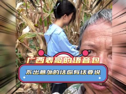 你们到底谁会发评论区的语音!!#评论区语音 #看一遍笑一遍 #笑死在评论区