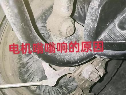 电动车电机嗡嗡响动力下降的原因