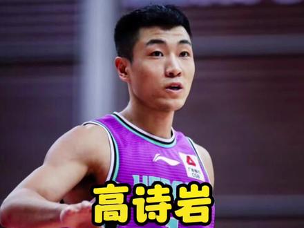 cba最强“助攻王”因他两次离队母队两次夺得冠军#高诗岩