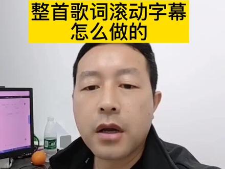怎么做整首歌词走动字幕,滚动字幕怎么做很多句#剪映课程