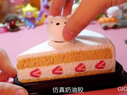 纸粘土制作正比草莓蛋糕,有没有勾起你的食欲呀