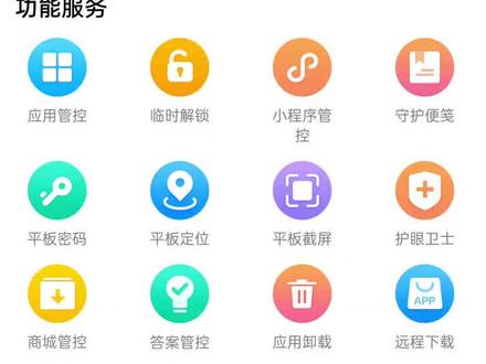 忘记家长管控密码怎么办?#读书郎学习机 #假期刷出好成绩 @抖音小助手