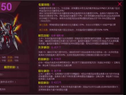 【嘉哥】赛尔号 龙神哈莫 攻略