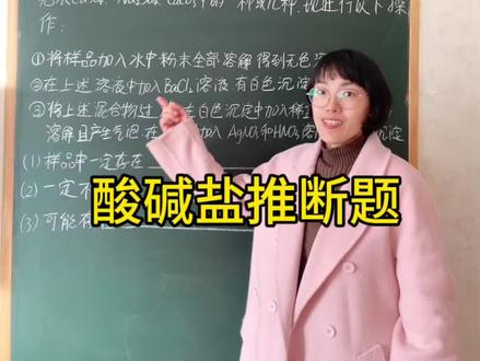 初三化学#初三#中考#中考化学