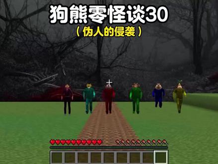 #狗熊岭 #狗熊岭危机 #狗熊岭规则怪谈