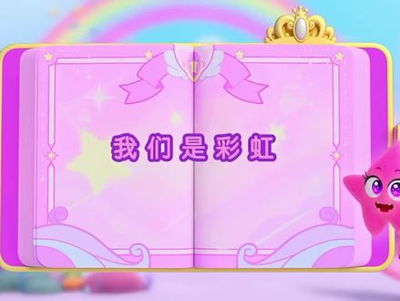 第二十六集|我的同学是美人鱼2我们是彩虹