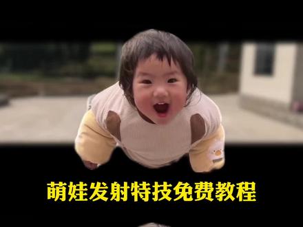 萌娃发射特技转场视频免费教程、ai接小孩转场视频制作教程,萌娃发射特技,萌娃发射特技免费生成入口#萌娃发射特技 #萌娃发射特技转场 #转场 #剪映 #萌娃发射特技教程