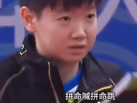 #梁靖崑:快乐乒乓~
#王皓:滚!我看你像乒乓
#莎头:6
#wtt法兰克福冠军赛2023 #快乐乒乓球🏓