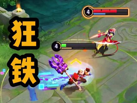 新赛季狂铁的锤子更顺手了!