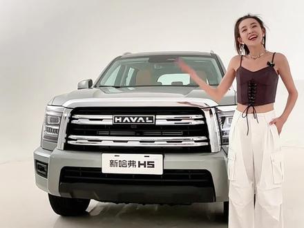 硬派越野SUV全新哈弗H5强势回归!你动心了吗?#硬派越野suv #哈弗h5 #新哈弗h5 #dou是好车#抖音汽车人共创计划