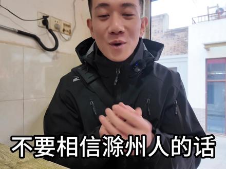 滁州【老字号小吃】 经营2代人的小吃店,滁州人的私藏的小店#美食 #地方特色小吃 #地方特色美食#美食volg #美食分享