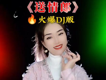 #送情郎 #姝涵手势舞 #译心手舞 #抖音热歌 #dj @DOU+小助手 @DOU+上热门