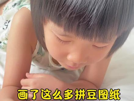 抖音第0届拼豆大赛,申请出战,分享娃画的各种拼豆图纸#我的拼豆图纸分享给你 #抖音第0届拼豆大赛 #萌贝像素画板 #妈咪新风向 #高质量陪伴的100种方式