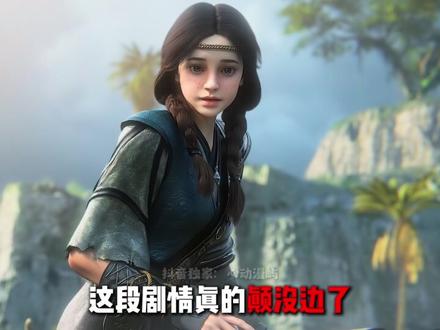 和仇人化解恩怨的最好方式,就是和她结婚生子!? #国漫 #神墓 #辰南 #充能计划 #动漫编年史