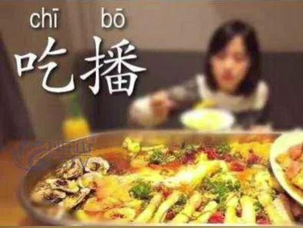 抖音快手回应大胃王吃播:宣扬量大多吃可直接封号。#吃播