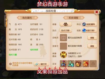 都每天打符吗?打满还是就打一下还是挑重要的打#梦幻西游手游 #梦幻手游越星河问世 #梦幻西游手游星火计划 @梦幻西游手游#寻找梦幻好声音