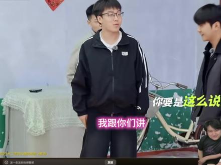 像不像大伙游戏之后复盘的样子#陈泽 #花小龙 #OK了老铁们